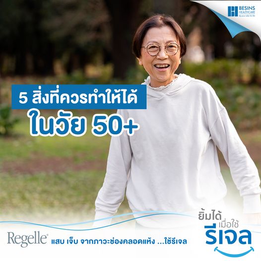 วัยทอง50+