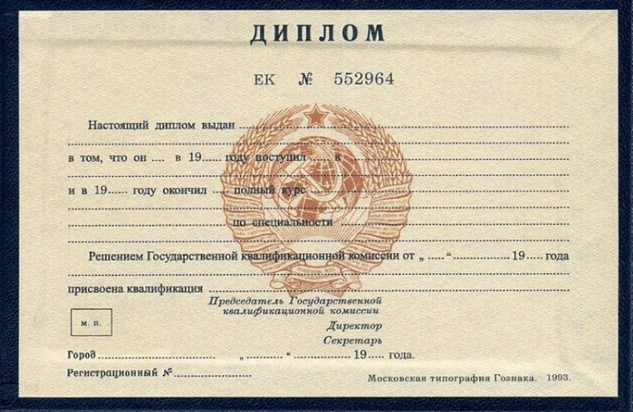 Купить диплом в Улан Удэ 6